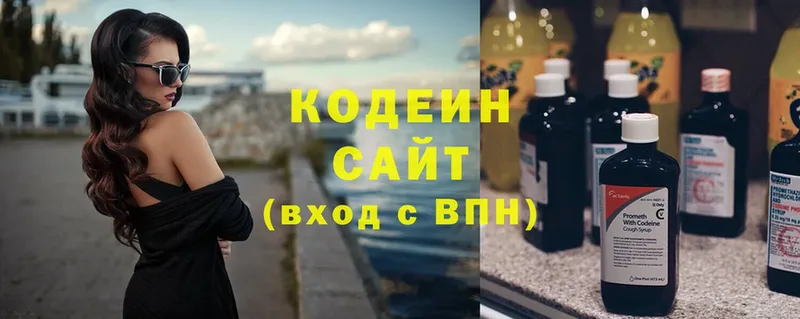 Кодеиновый сироп Lean Purple Drank  Камызяк 