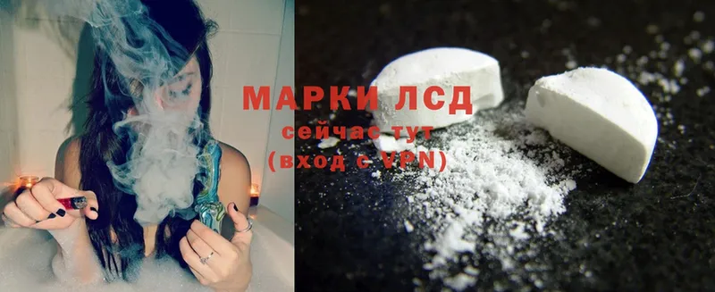 ЛСД экстази ecstasy  как найти закладки  Камызяк 